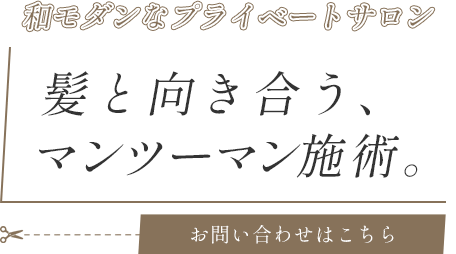 COTAの商材を施術に使用